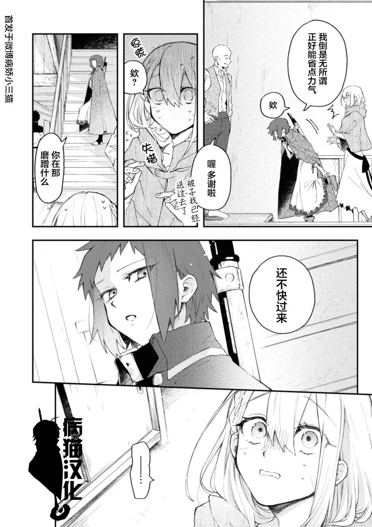 不死的葬仪师韩漫全集-第7.5话无删减无遮挡章节图片 