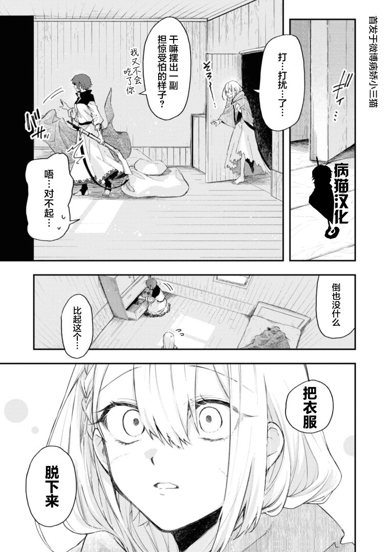 不死的葬仪师韩漫全集-第7.5话无删减无遮挡章节图片 