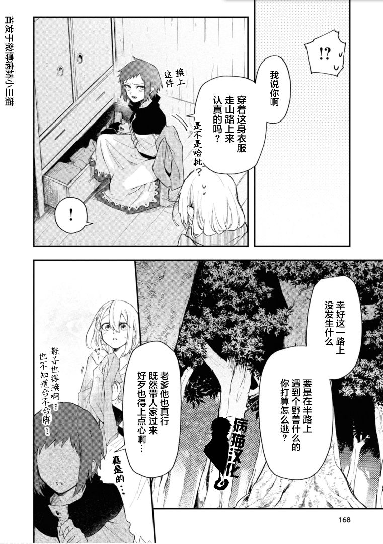 不死的葬仪师韩漫全集-第7.5话无删减无遮挡章节图片 