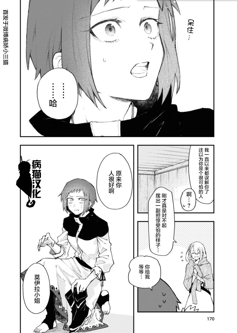 不死的葬仪师韩漫全集-第7.5话无删减无遮挡章节图片 