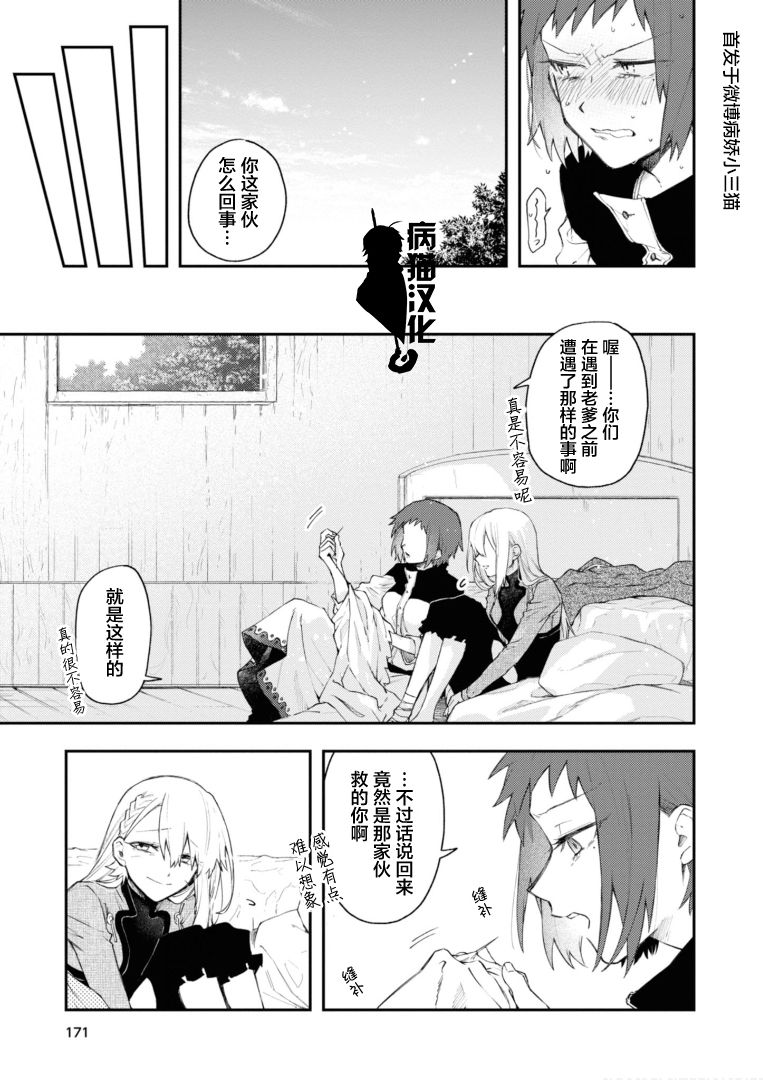 不死的葬仪师韩漫全集-第7.5话无删减无遮挡章节图片 