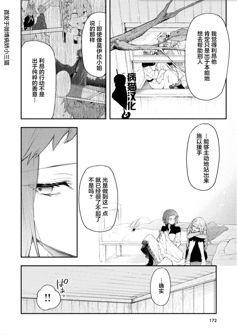 不死的葬仪师韩漫全集-第7.5话无删减无遮挡章节图片 