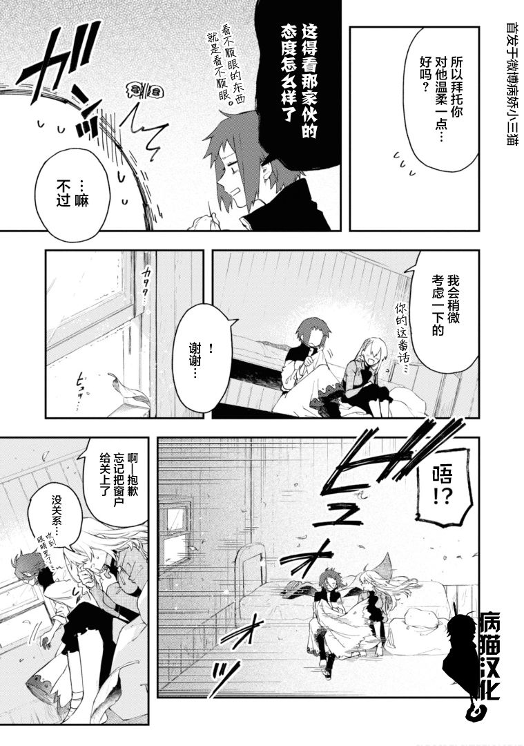 不死的葬仪师韩漫全集-第7.5话无删减无遮挡章节图片 