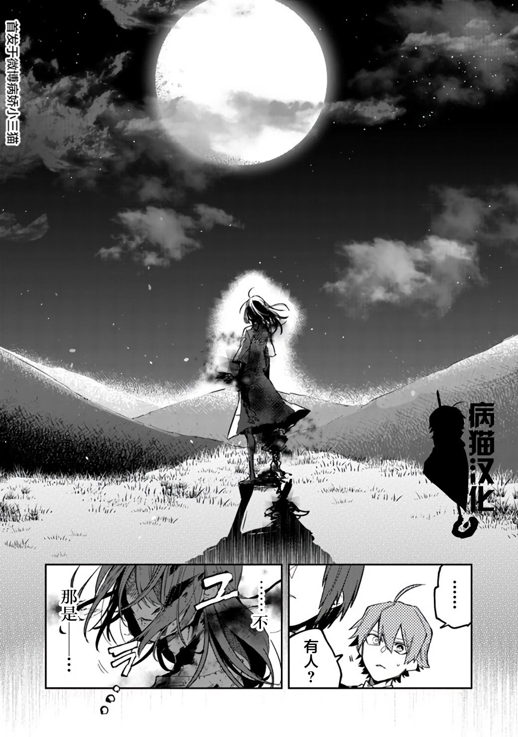 不死的葬仪师韩漫全集-第11话无删减无遮挡章节图片 
