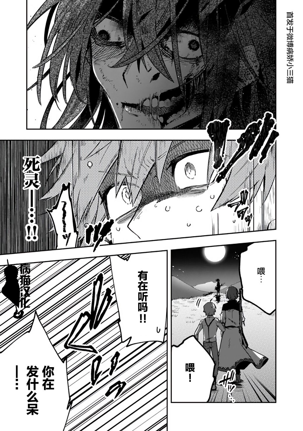 不死的葬仪师韩漫全集-第11话无删减无遮挡章节图片 