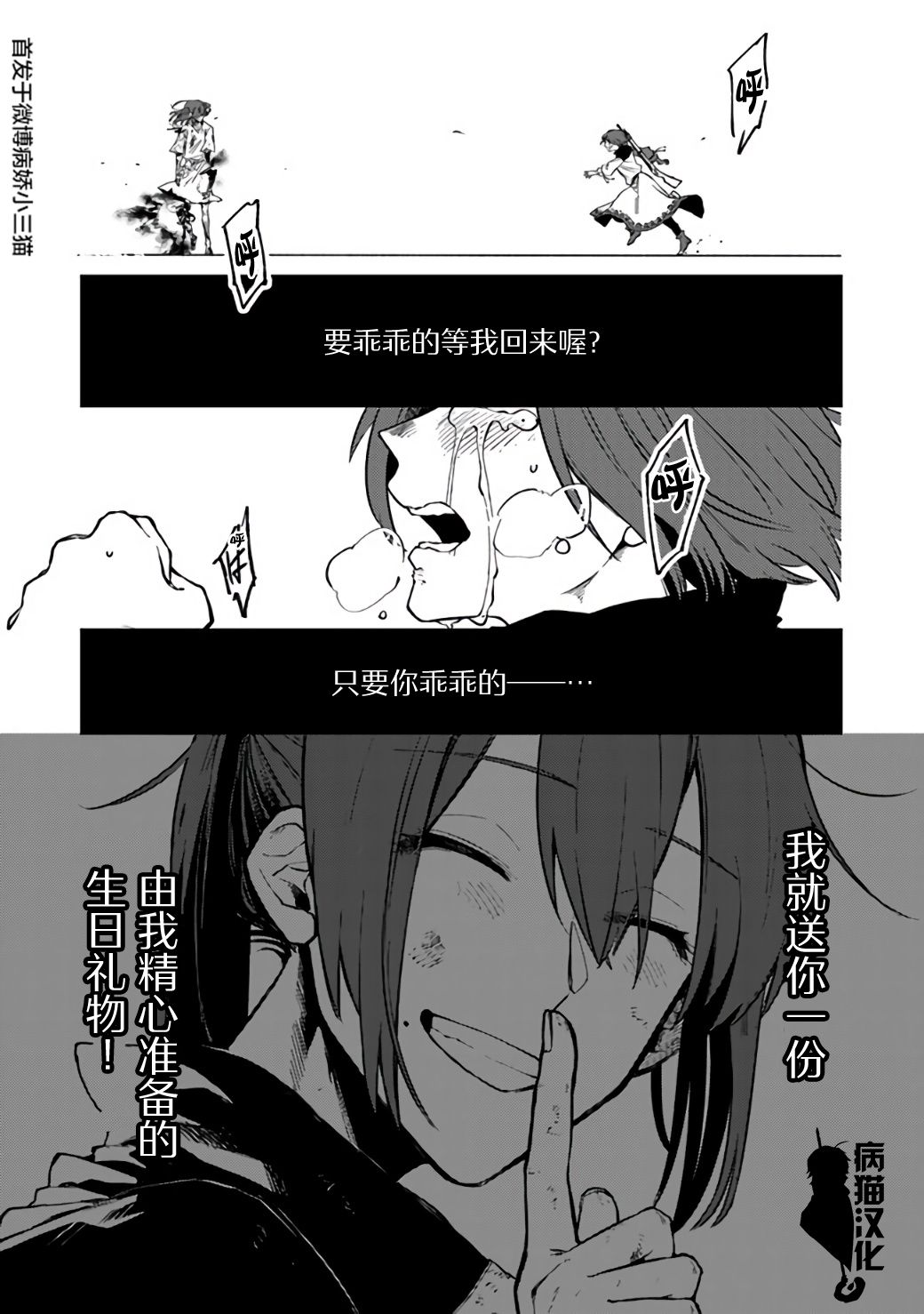 不死的葬仪师韩漫全集-第11话无删减无遮挡章节图片 