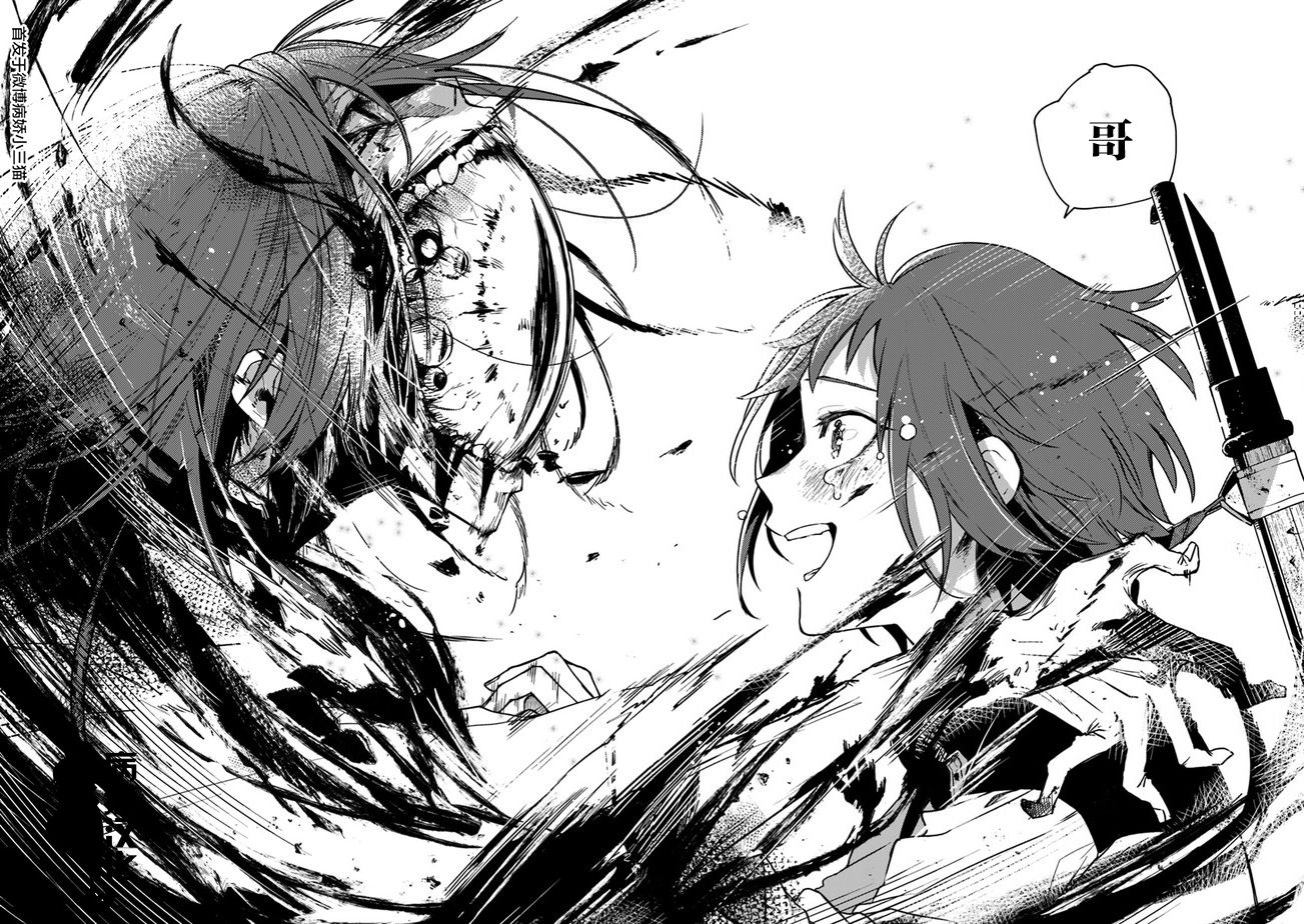 不死的葬仪师韩漫全集-第11话无删减无遮挡章节图片 