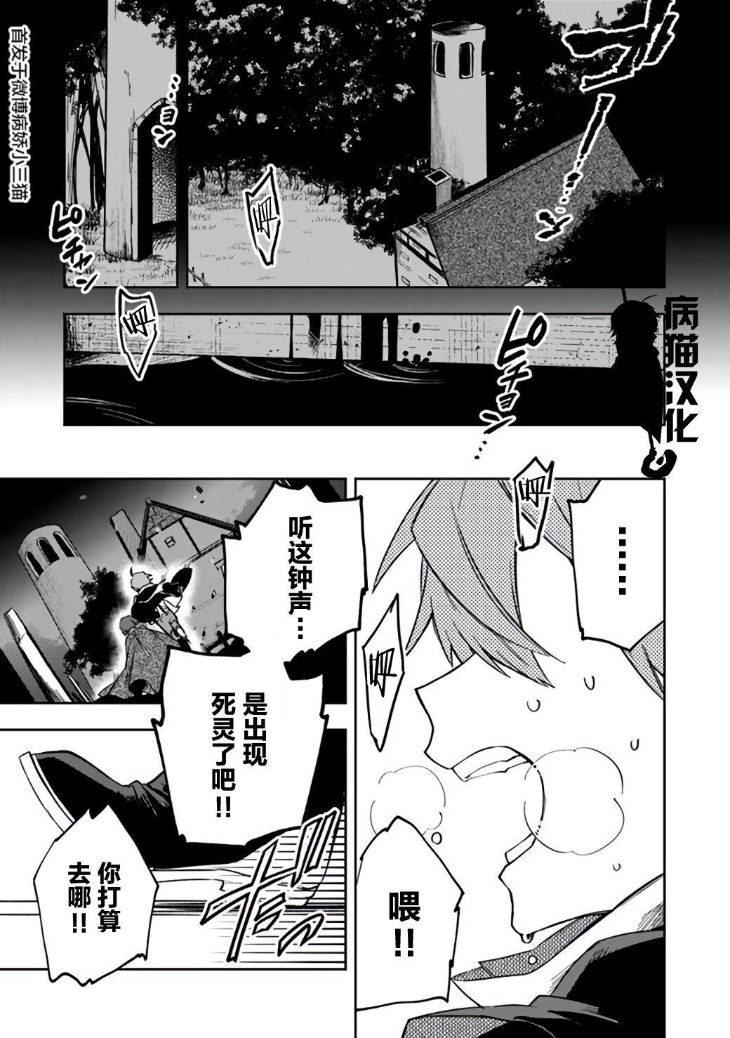 不死的葬仪师韩漫全集-第11话无删减无遮挡章节图片 