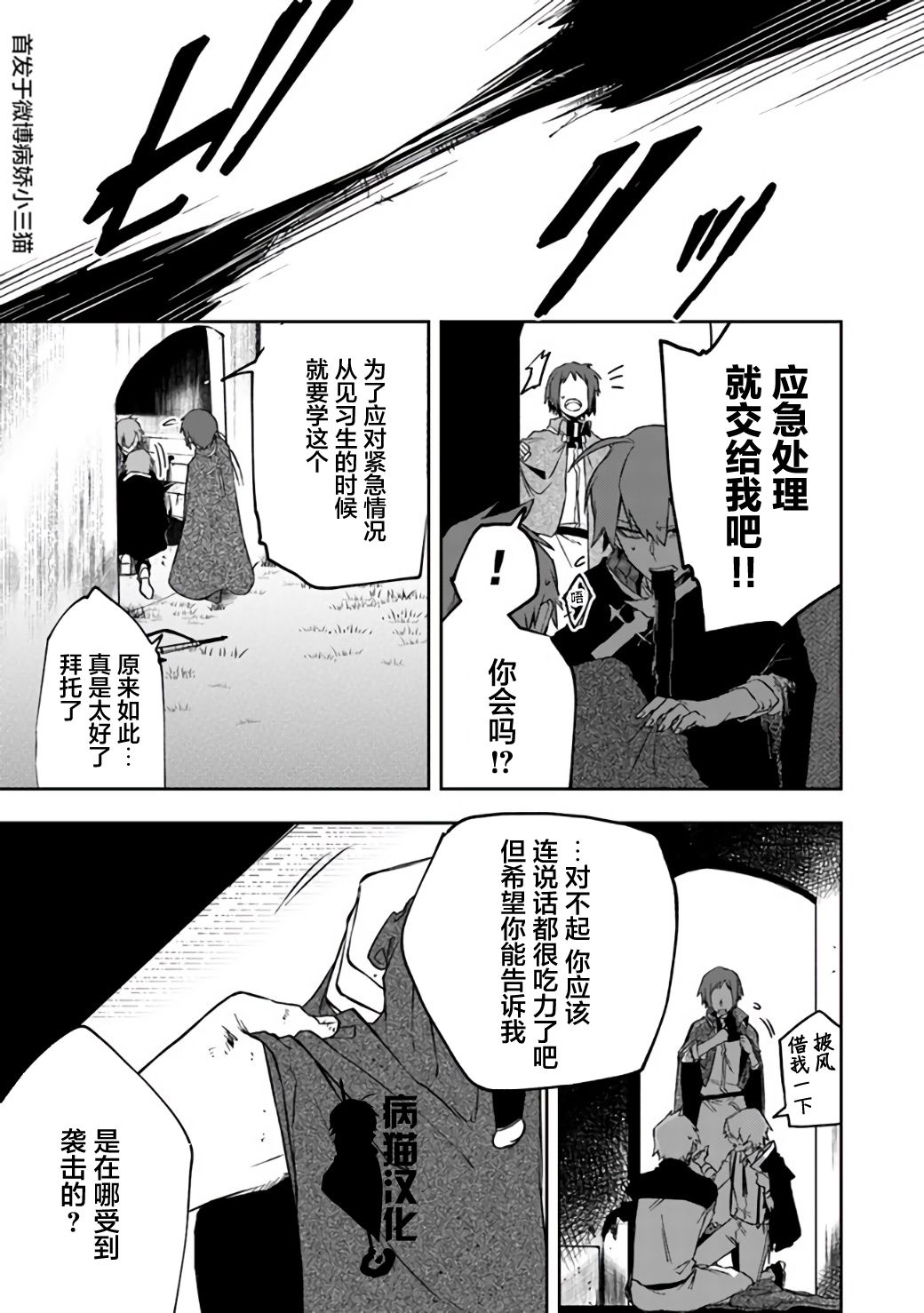 不死的葬仪师韩漫全集-第11话无删减无遮挡章节图片 