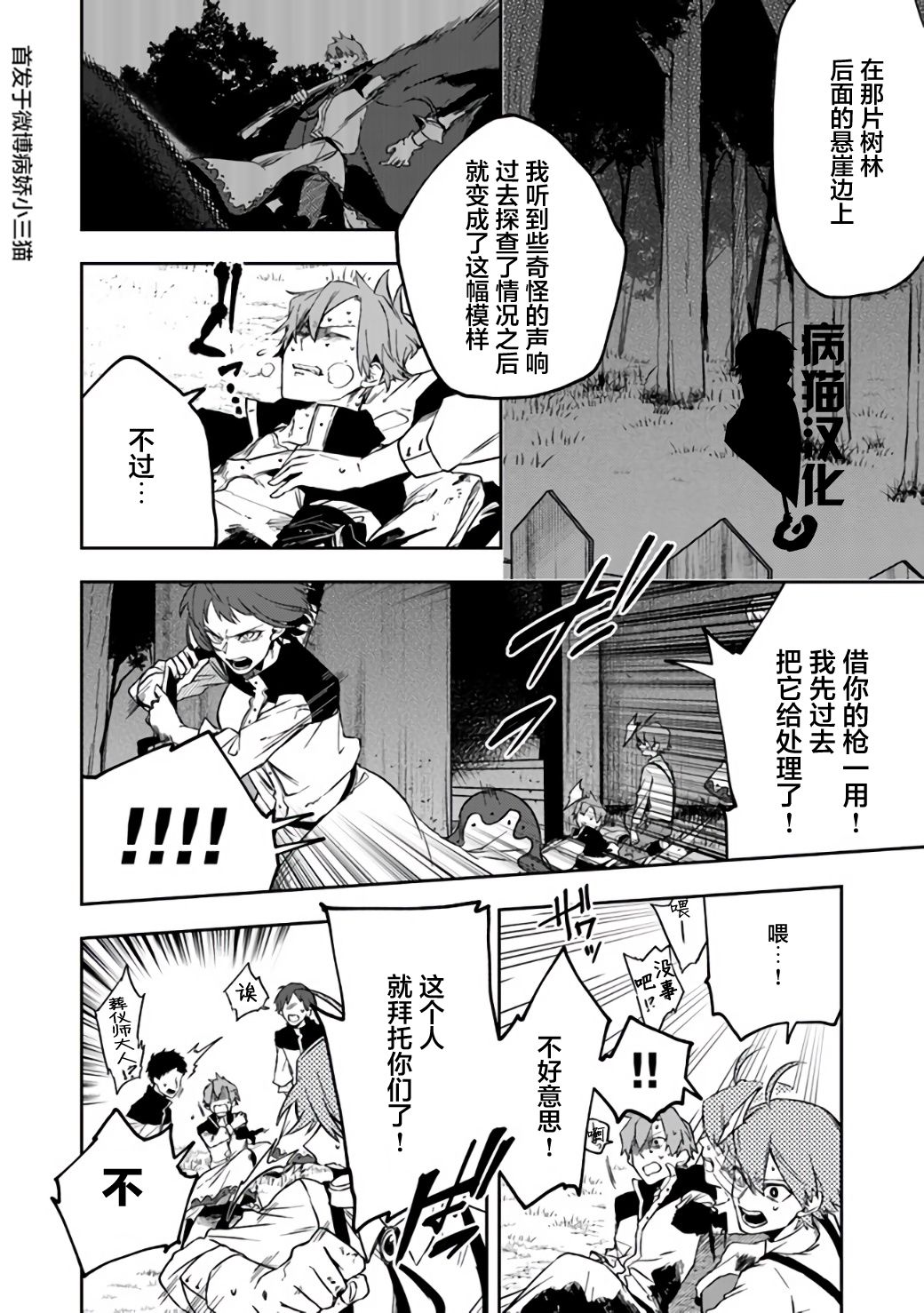 不死的葬仪师韩漫全集-第11话无删减无遮挡章节图片 