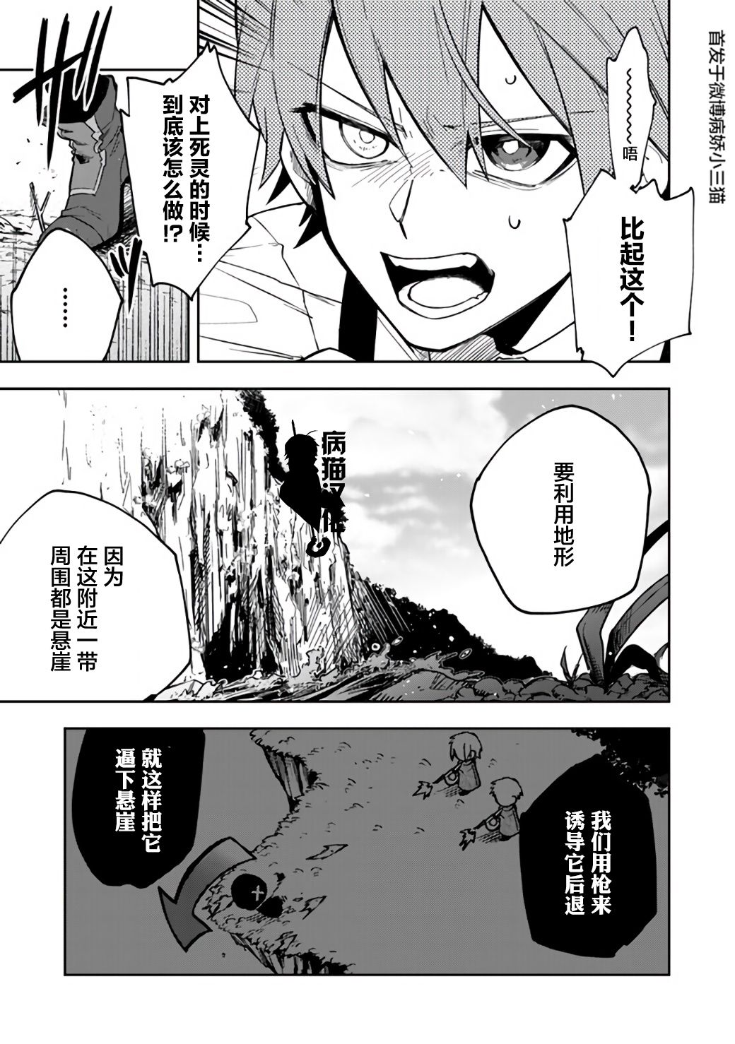 不死的葬仪师韩漫全集-第11话无删减无遮挡章节图片 