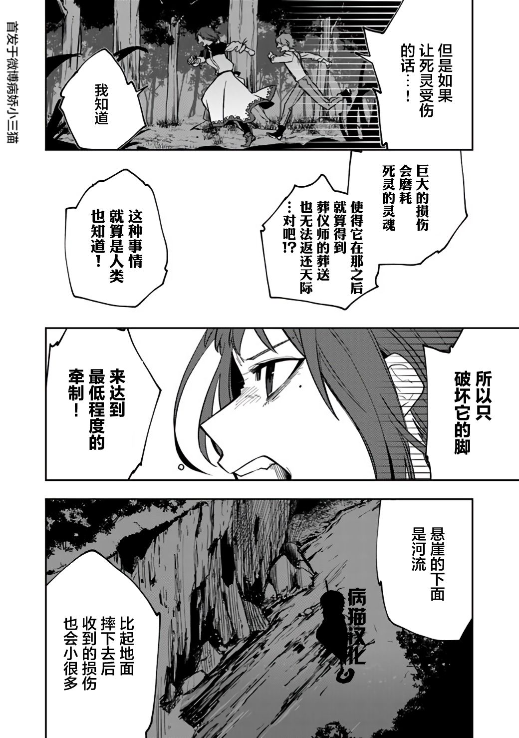 不死的葬仪师韩漫全集-第11话无删减无遮挡章节图片 