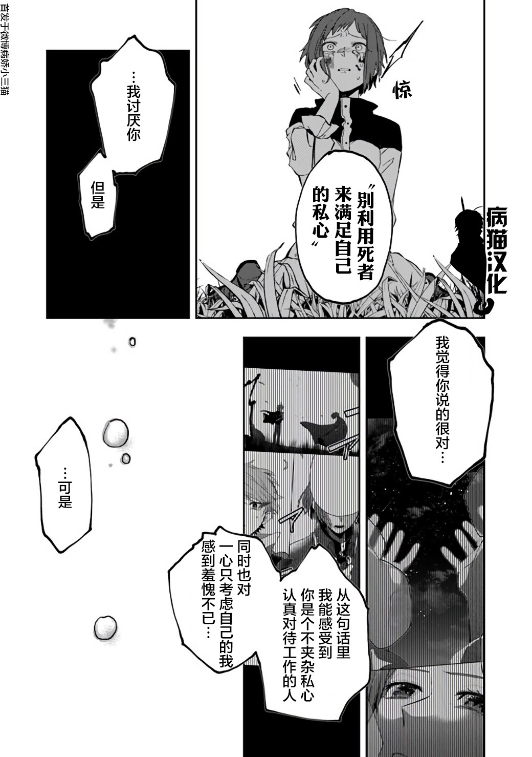 不死的葬仪师韩漫全集-第12话无删减无遮挡章节图片 