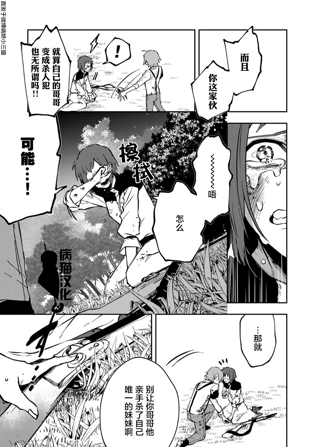 不死的葬仪师韩漫全集-第12话无删减无遮挡章节图片 