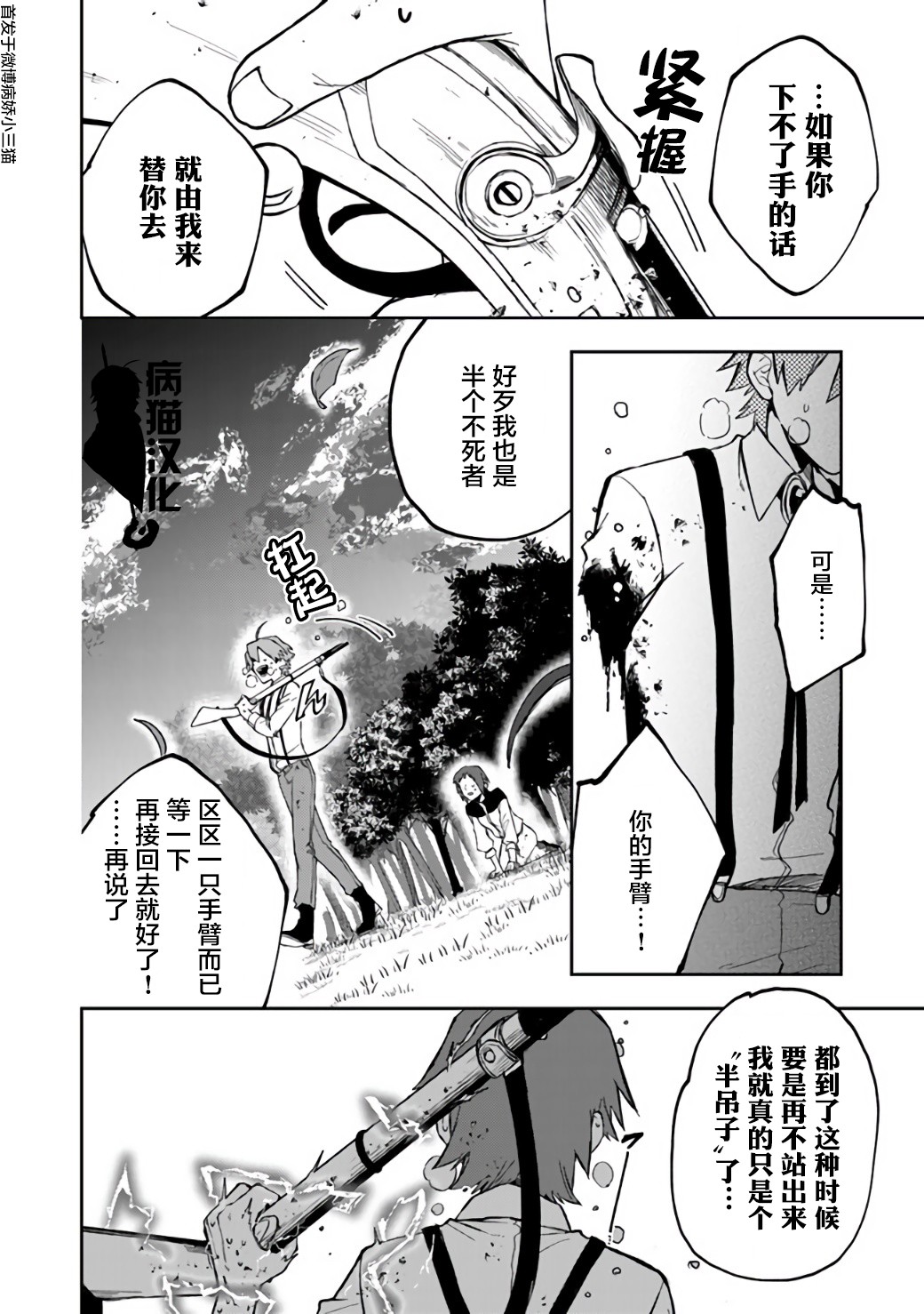 不死的葬仪师韩漫全集-第12话无删减无遮挡章节图片 