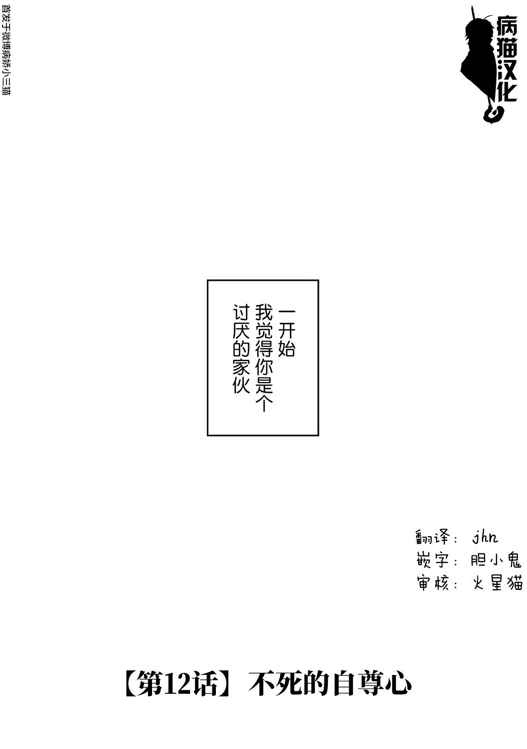 不死的葬仪师韩漫全集-第12话无删减无遮挡章节图片 