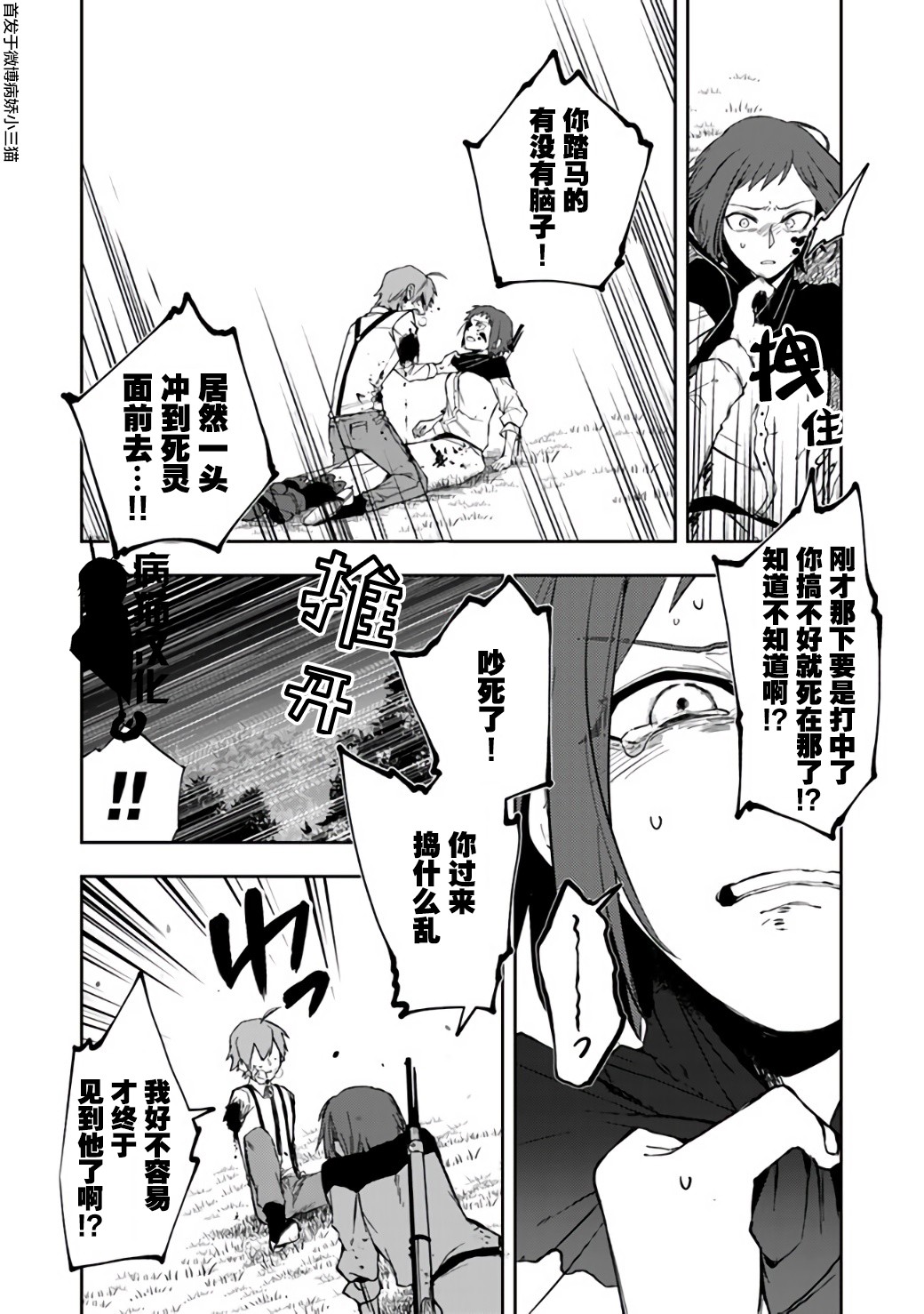 不死的葬仪师韩漫全集-第12话无删减无遮挡章节图片 