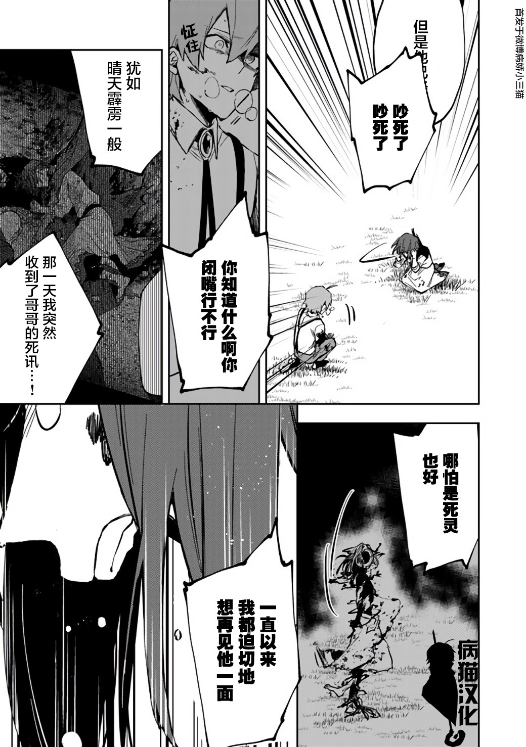 不死的葬仪师韩漫全集-第12话无删减无遮挡章节图片 