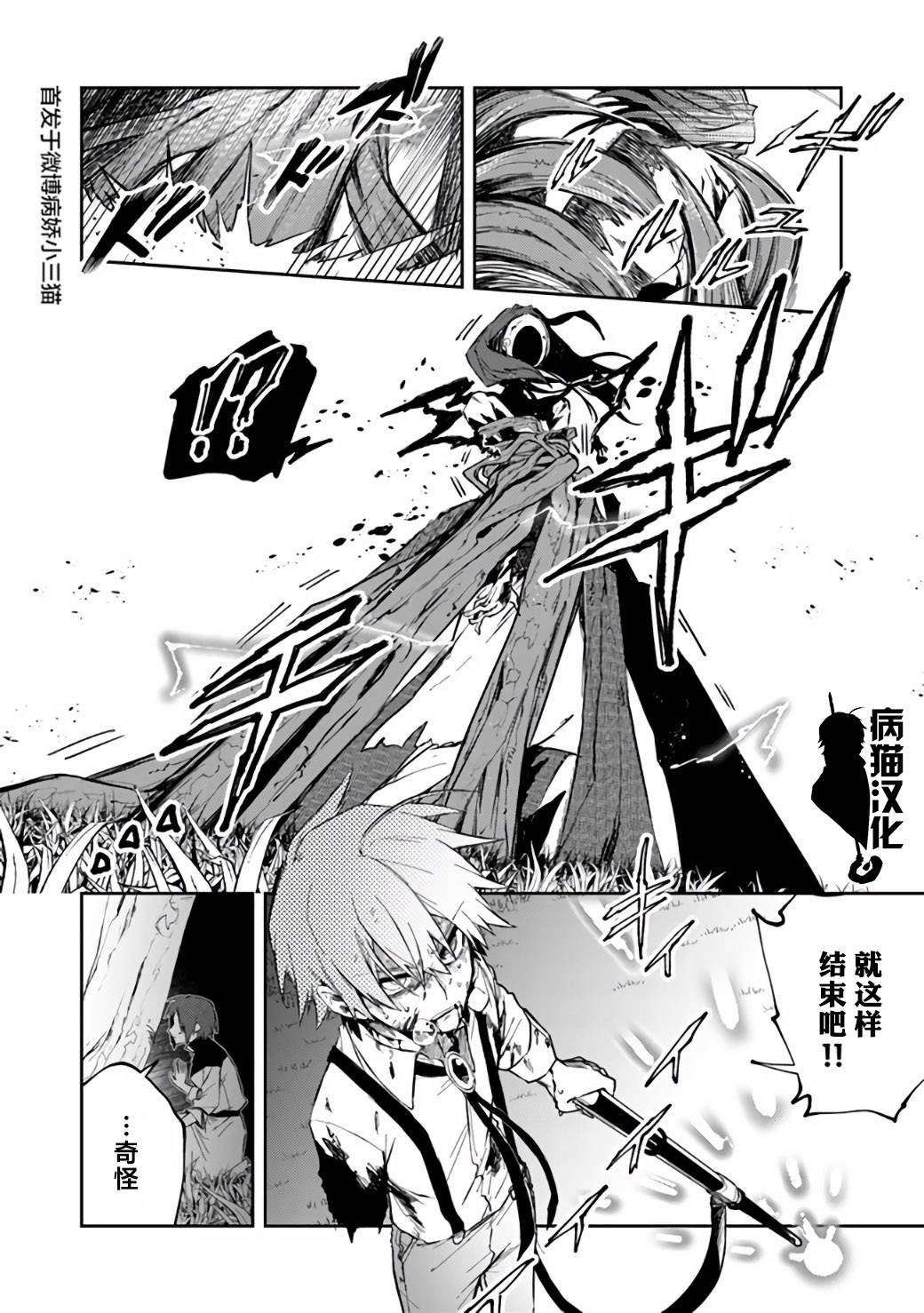 不死的葬仪师韩漫全集-第14话无删减无遮挡章节图片 