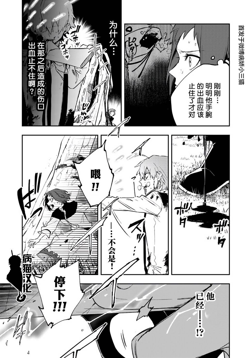 不死的葬仪师韩漫全集-第14话无删减无遮挡章节图片 
