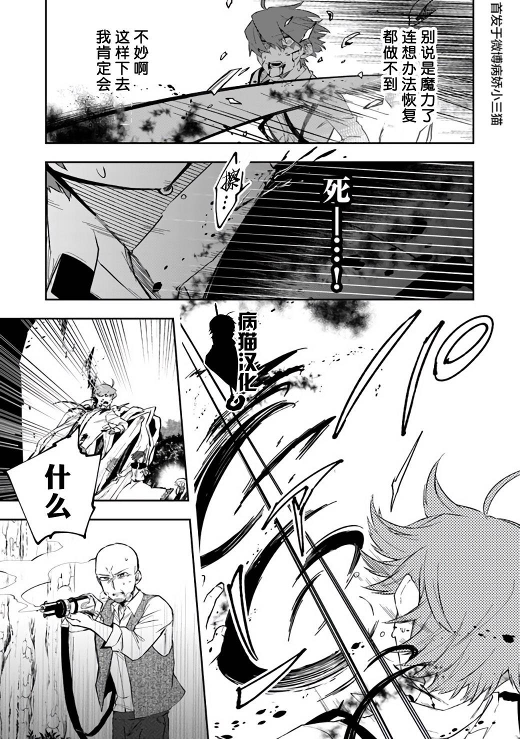 不死的葬仪师韩漫全集-第14话无删减无遮挡章节图片 