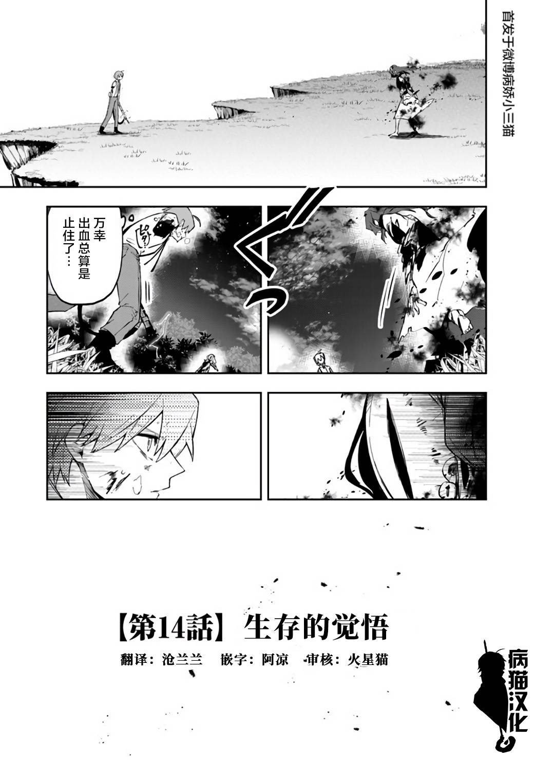 不死的葬仪师韩漫全集-第14话无删减无遮挡章节图片 