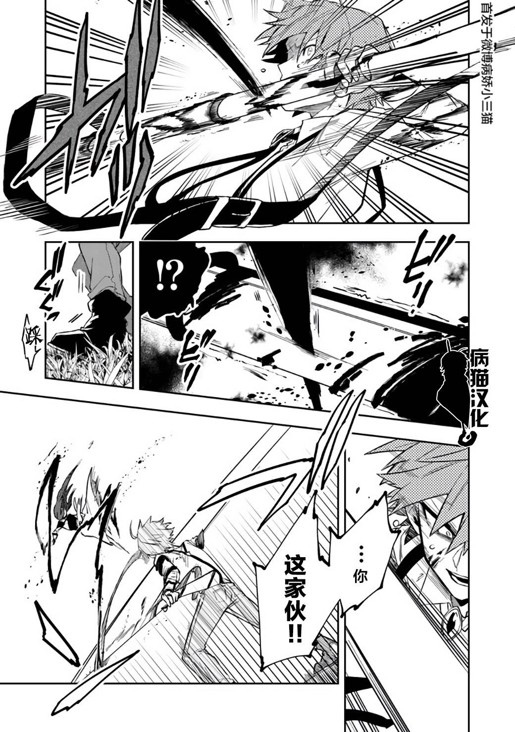 不死的葬仪师韩漫全集-第14话无删减无遮挡章节图片 