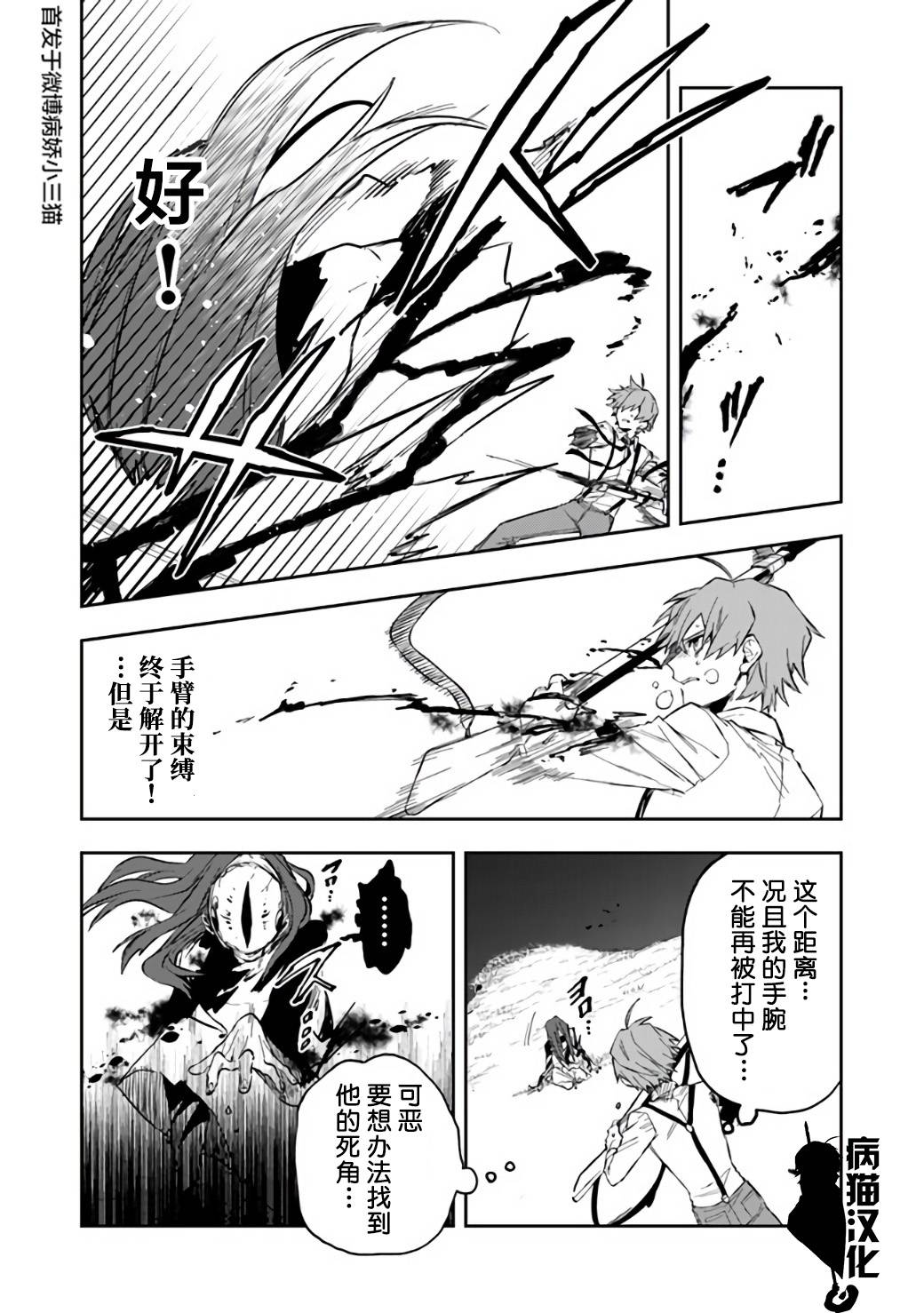 不死的葬仪师韩漫全集-第14话无删减无遮挡章节图片 