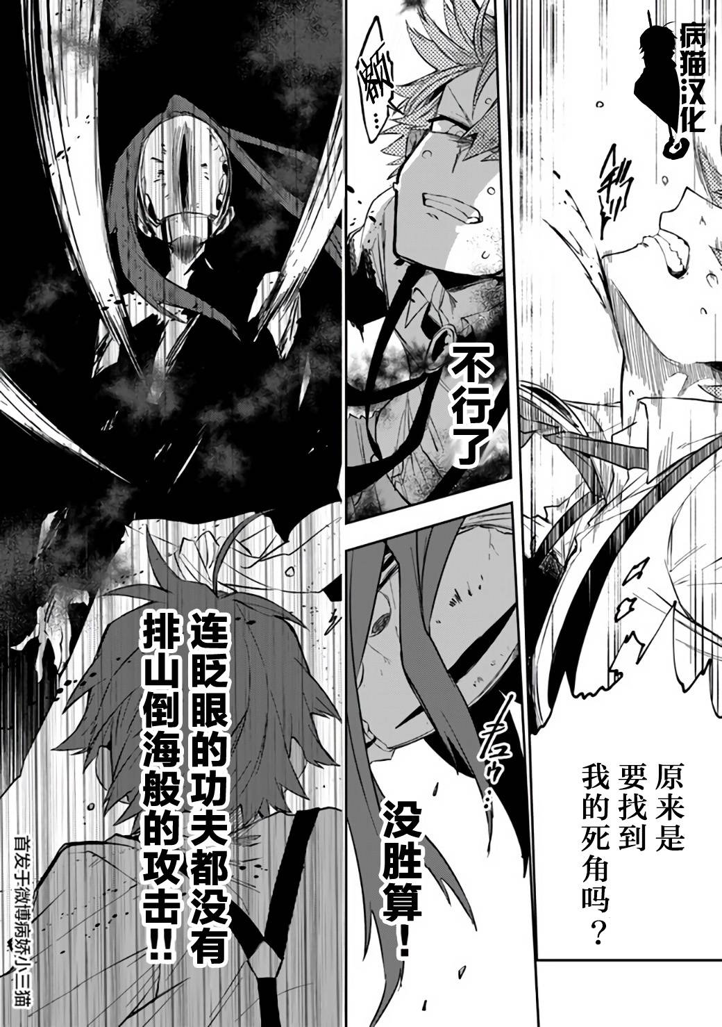 不死的葬仪师韩漫全集-第14话无删减无遮挡章节图片 