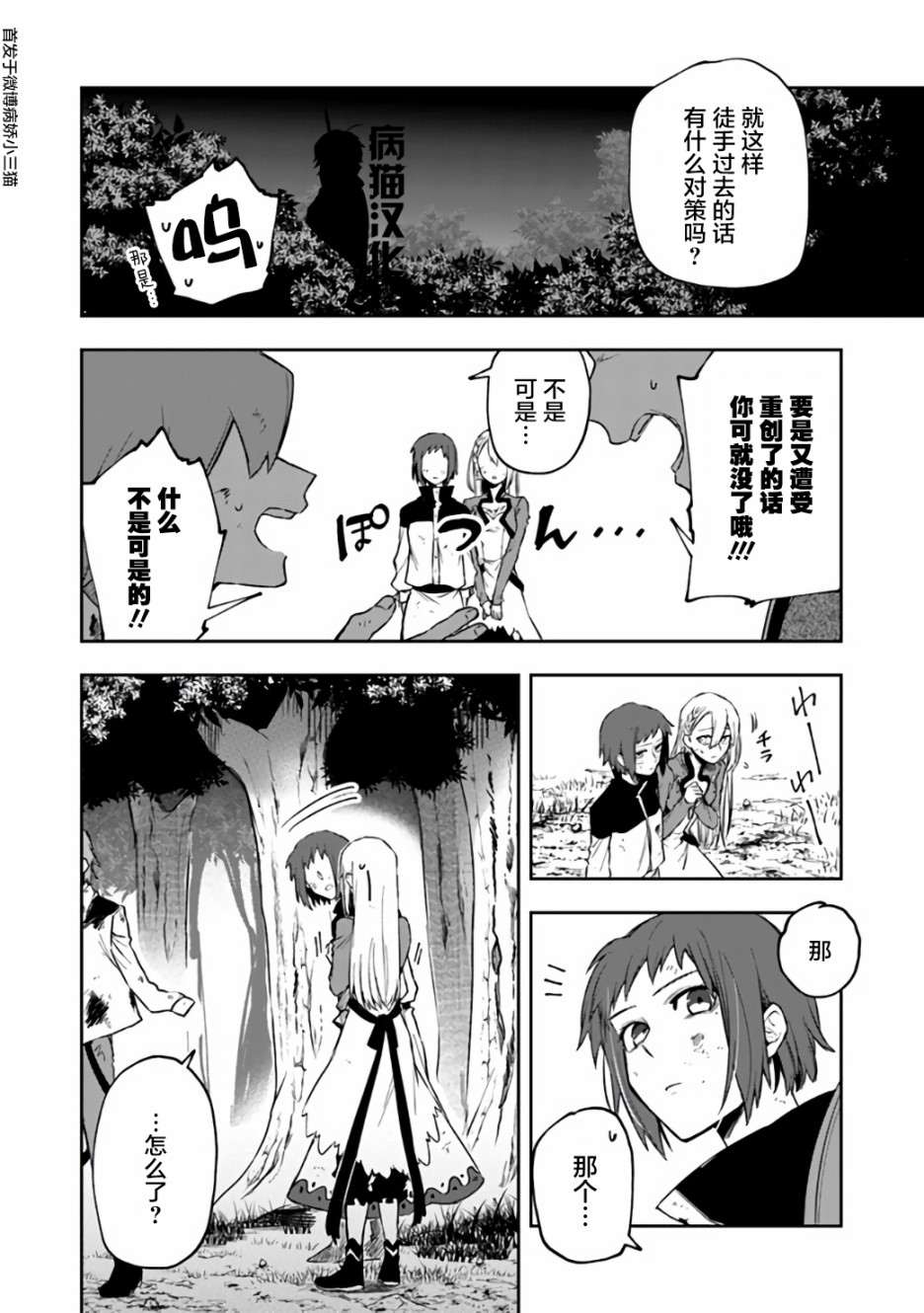 不死的葬仪师韩漫全集-第16话无删减无遮挡章节图片 