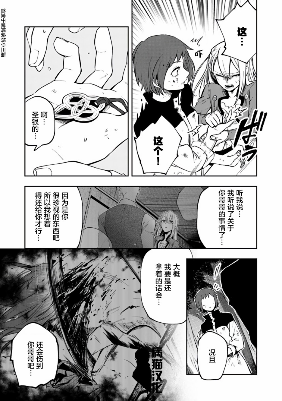 不死的葬仪师韩漫全集-第16话无删减无遮挡章节图片 