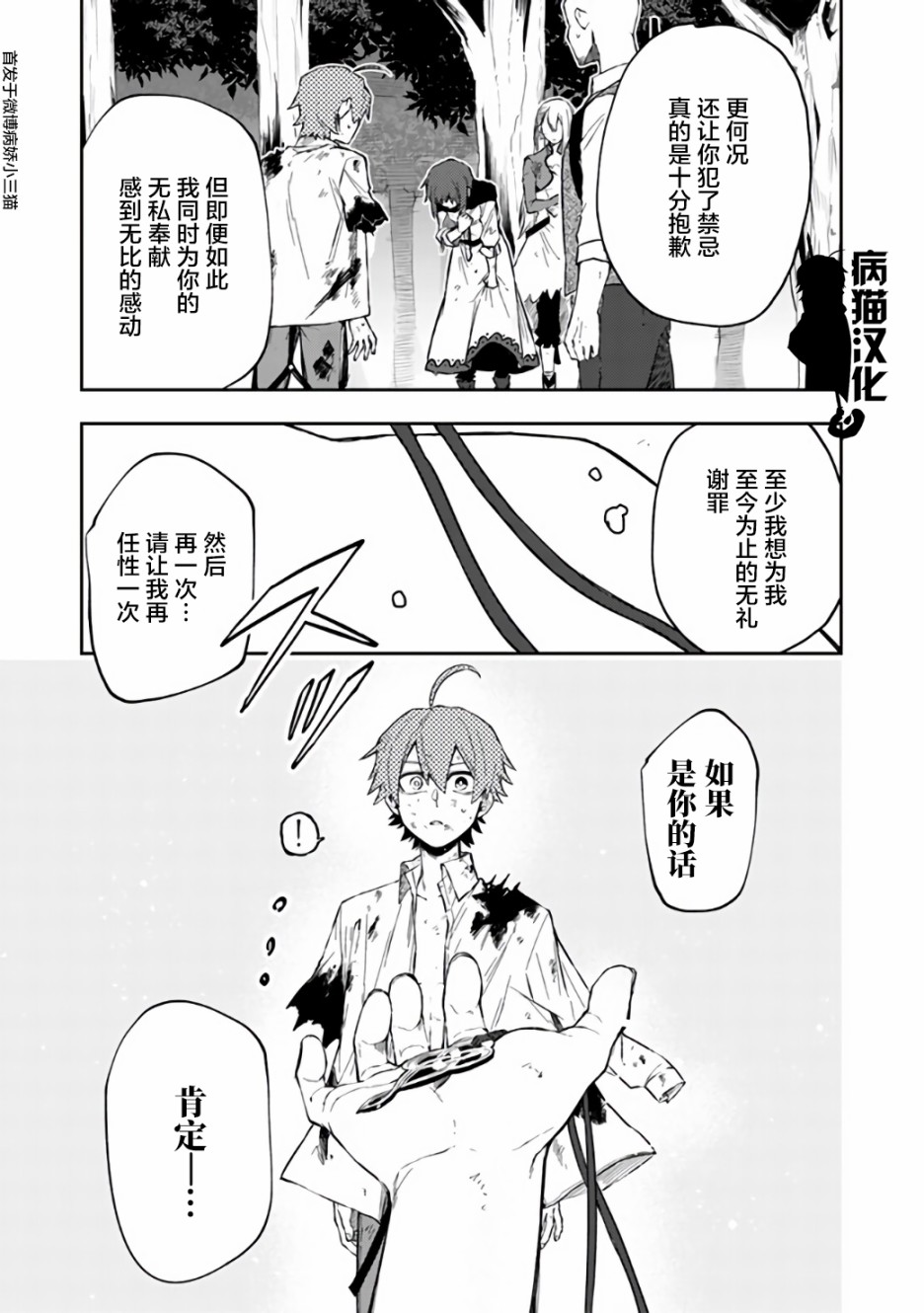 不死的葬仪师韩漫全集-第16话无删减无遮挡章节图片 