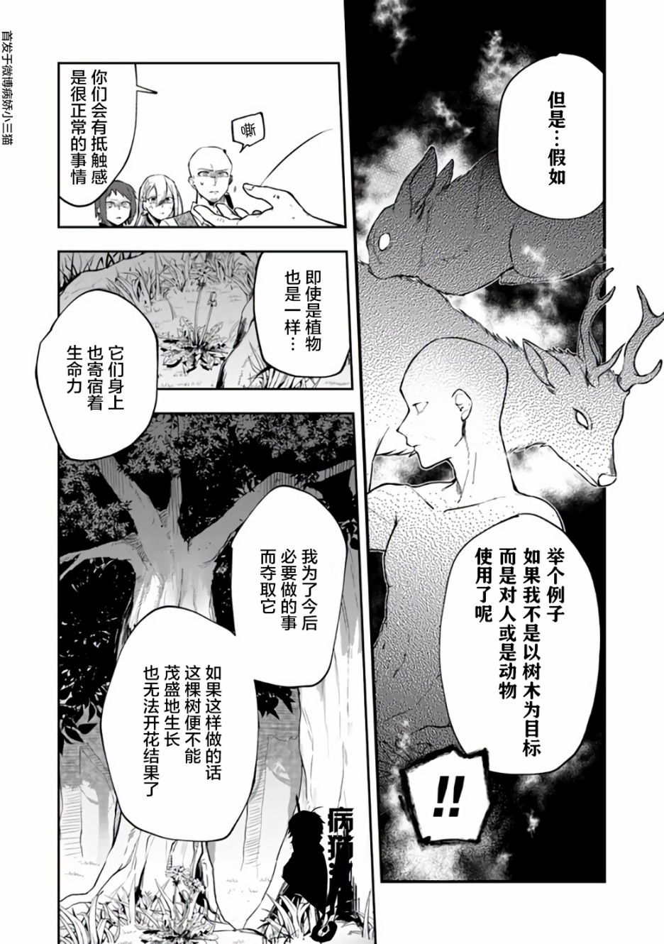不死的葬仪师韩漫全集-第16话无删减无遮挡章节图片 