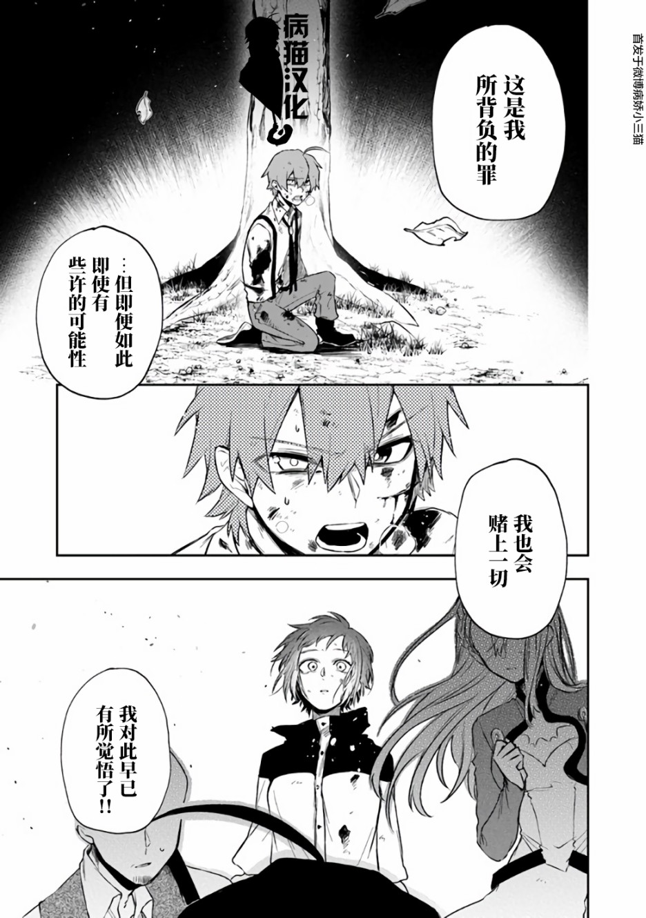 不死的葬仪师韩漫全集-第16话无删减无遮挡章节图片 