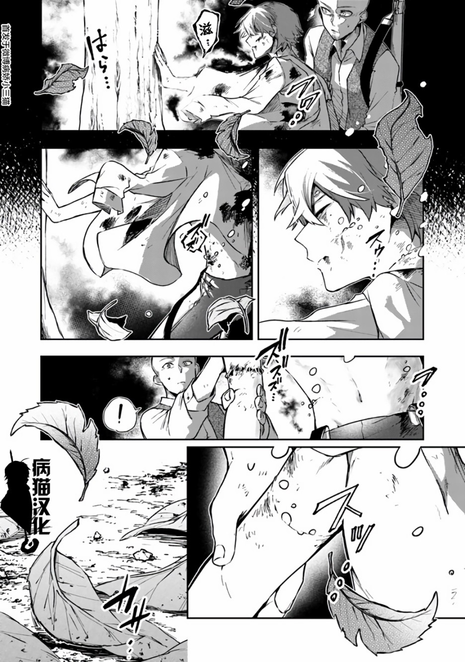 不死的葬仪师韩漫全集-第16话无删减无遮挡章节图片 