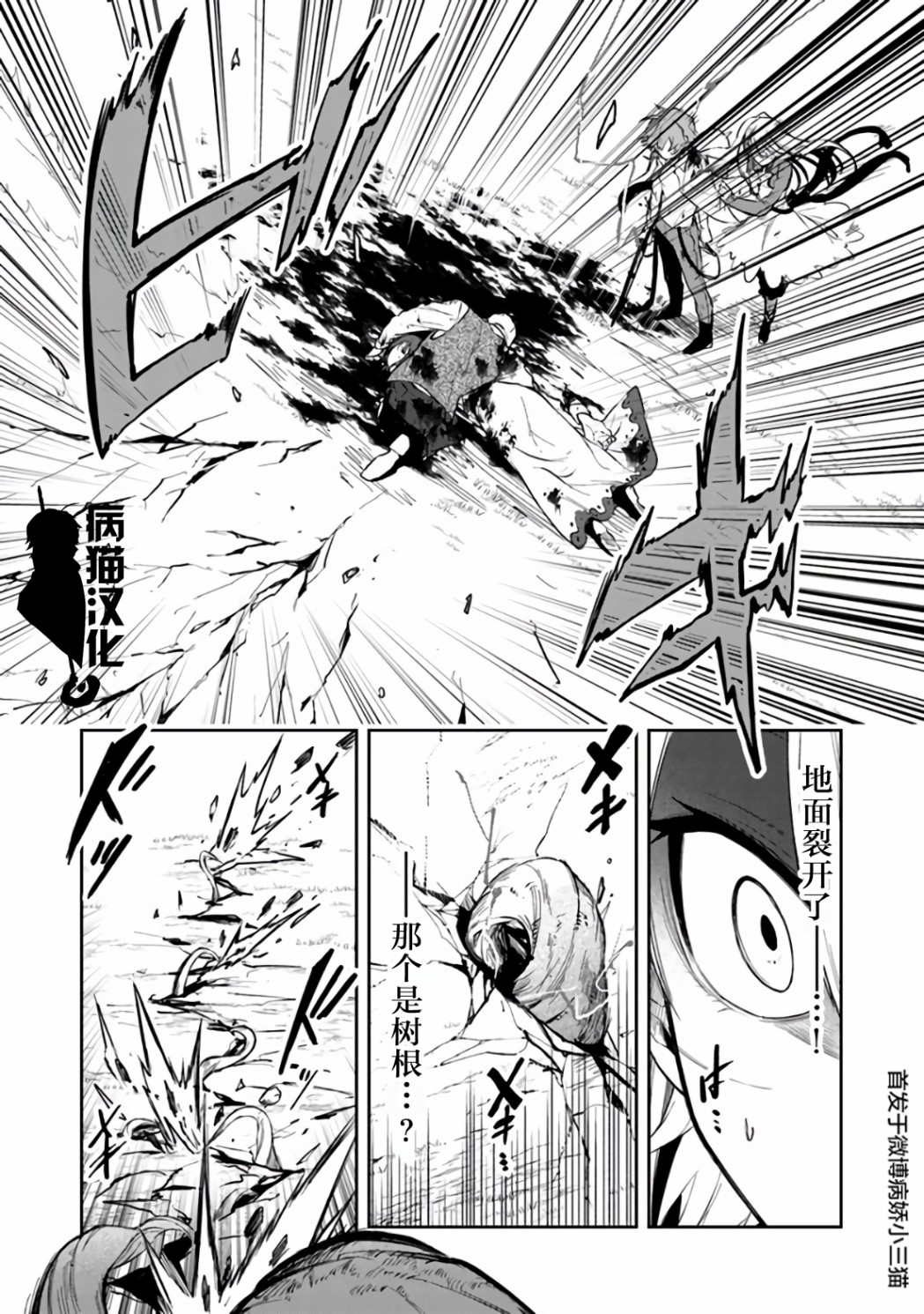 不死的葬仪师韩漫全集-第18话无删减无遮挡章节图片 
