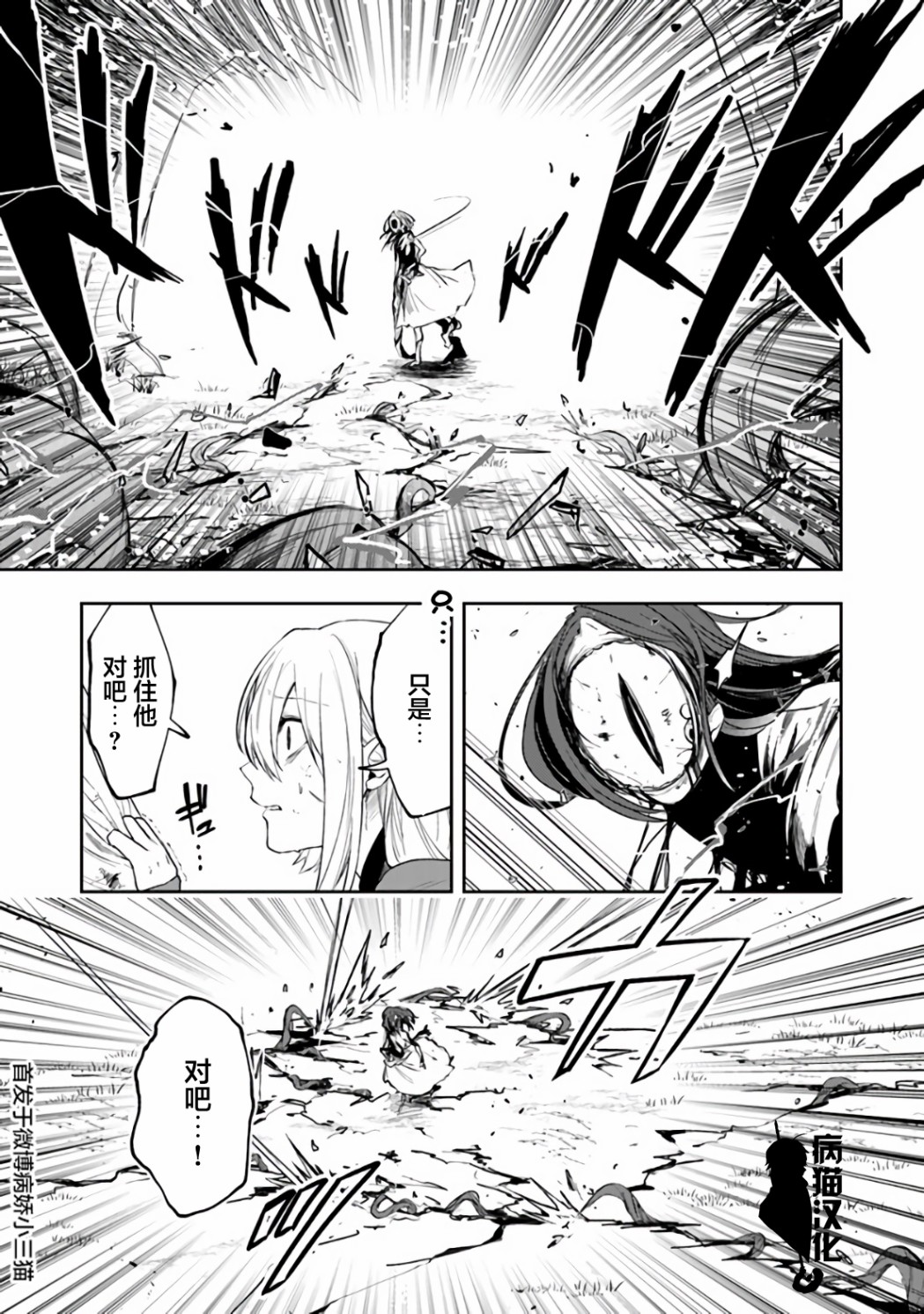 不死的葬仪师韩漫全集-第18话无删减无遮挡章节图片 