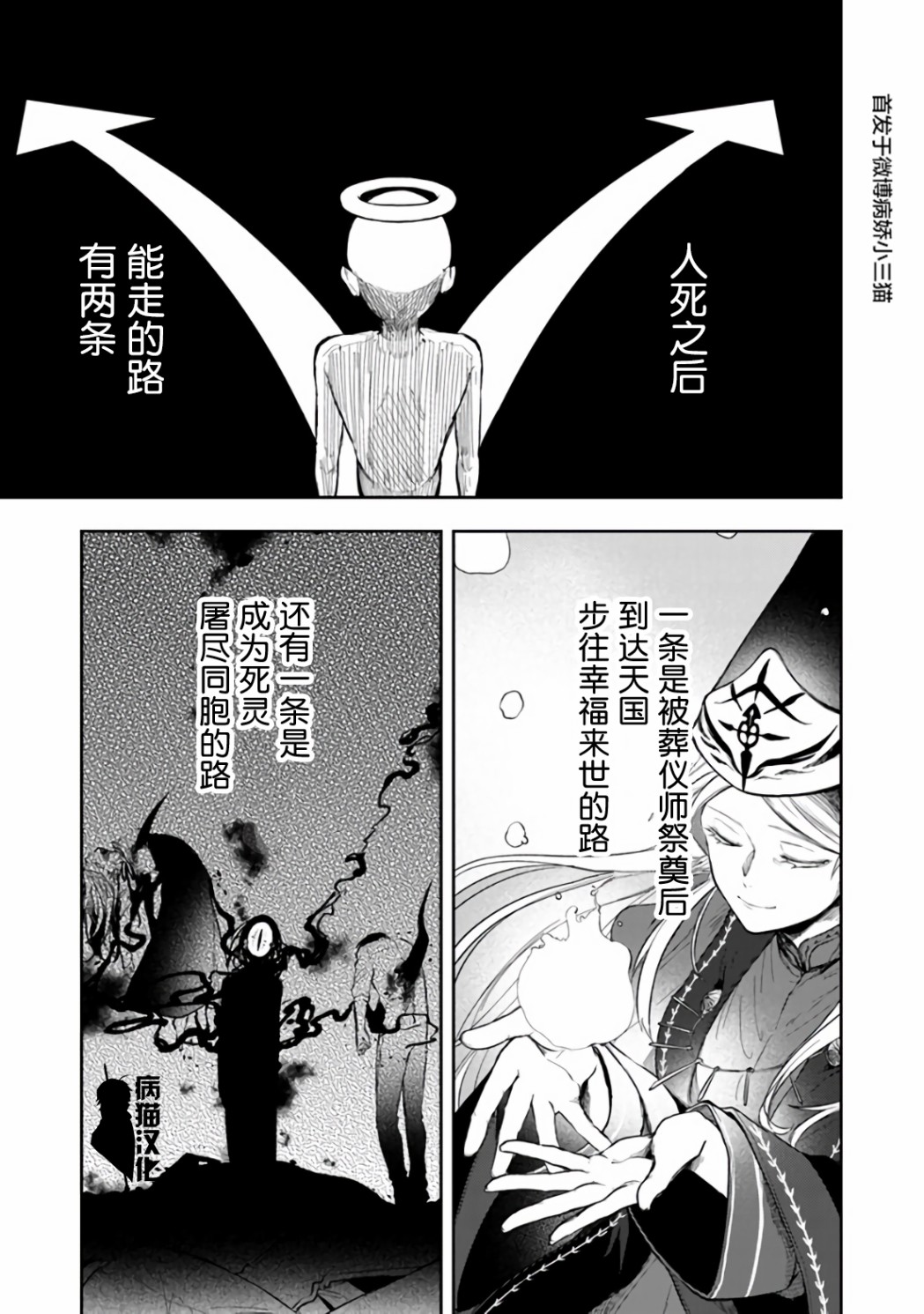 不死的葬仪师韩漫全集-第18话无删减无遮挡章节图片 