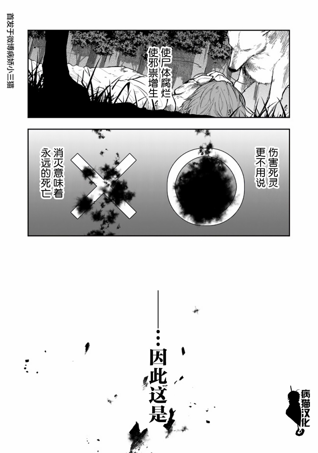 不死的葬仪师韩漫全集-第18话无删减无遮挡章节图片 