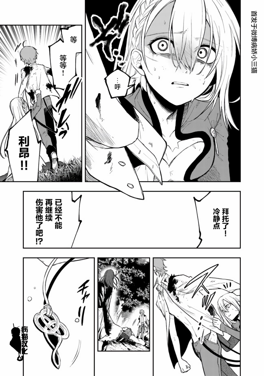 不死的葬仪师韩漫全集-第18话无删减无遮挡章节图片 