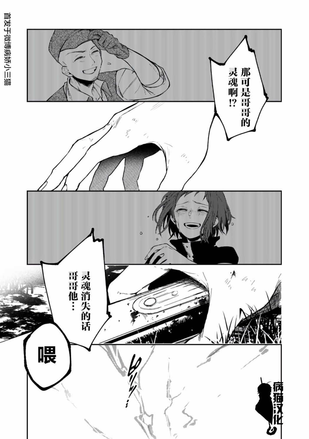不死的葬仪师韩漫全集-第18话无删减无遮挡章节图片 
