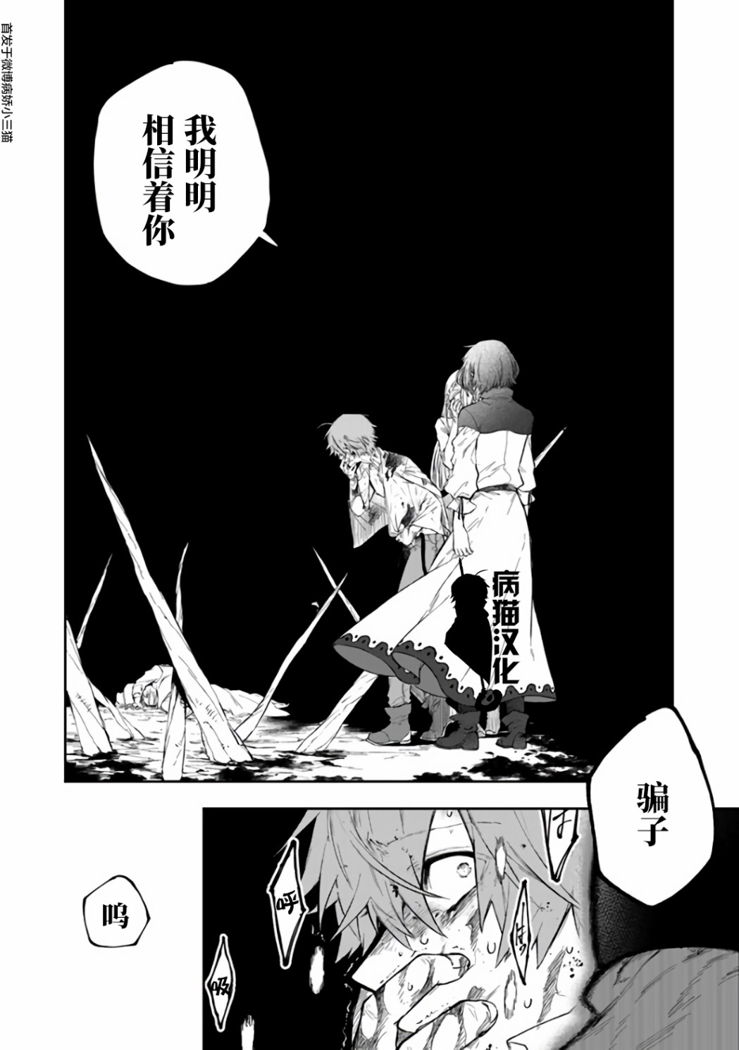 不死的葬仪师韩漫全集-第19话无删减无遮挡章节图片 
