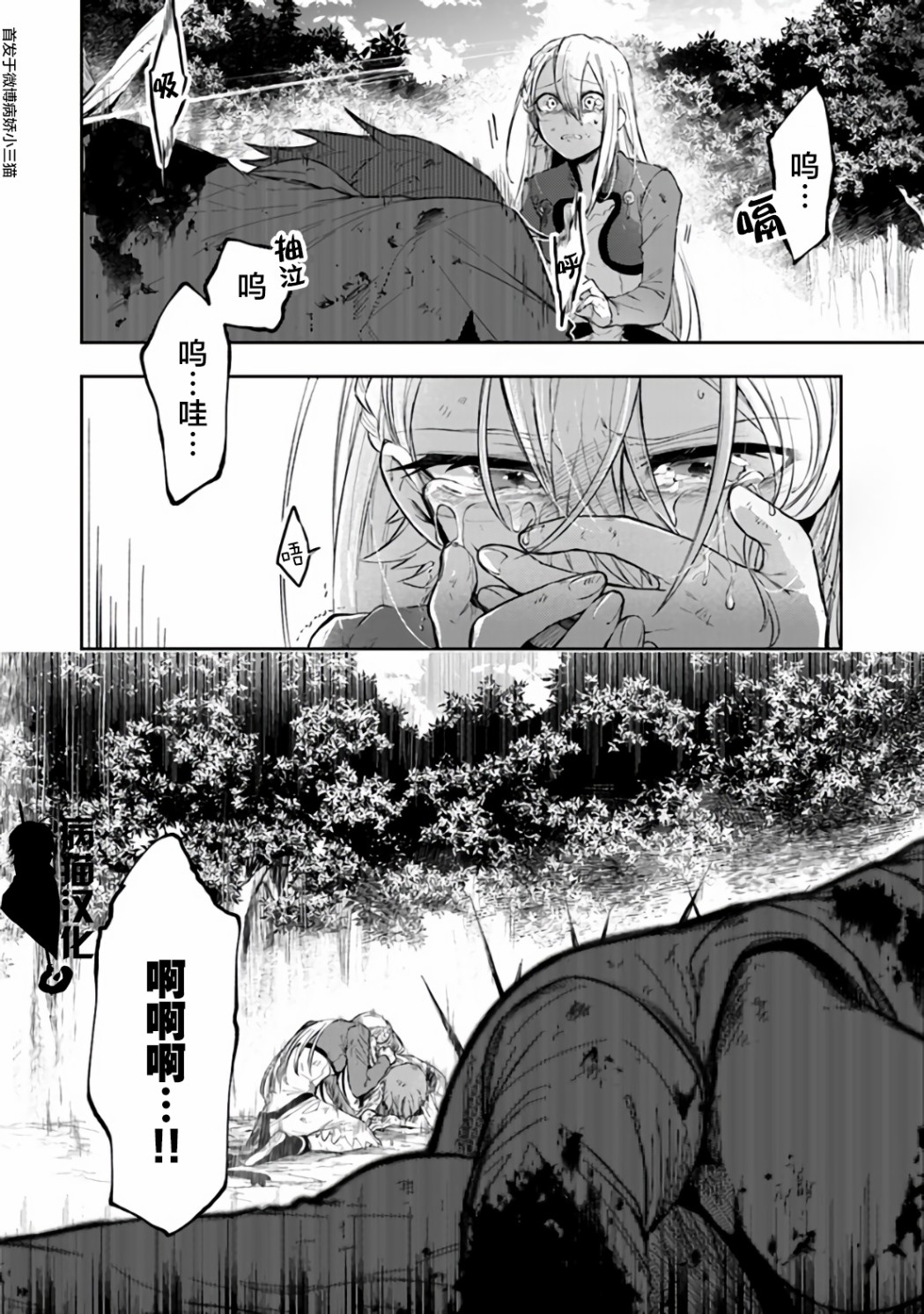 不死的葬仪师韩漫全集-第19话无删减无遮挡章节图片 