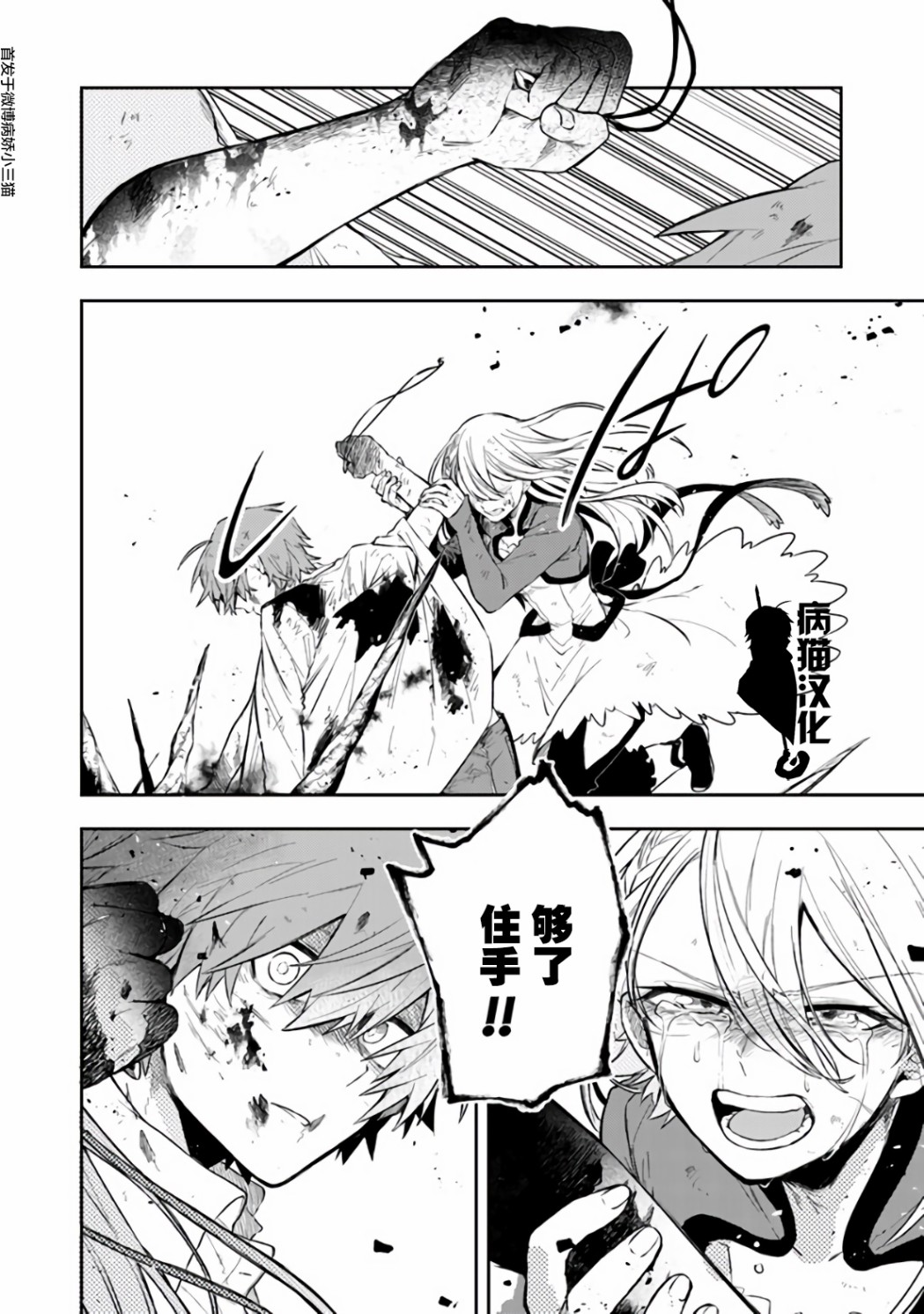 不死的葬仪师韩漫全集-第19话无删减无遮挡章节图片 