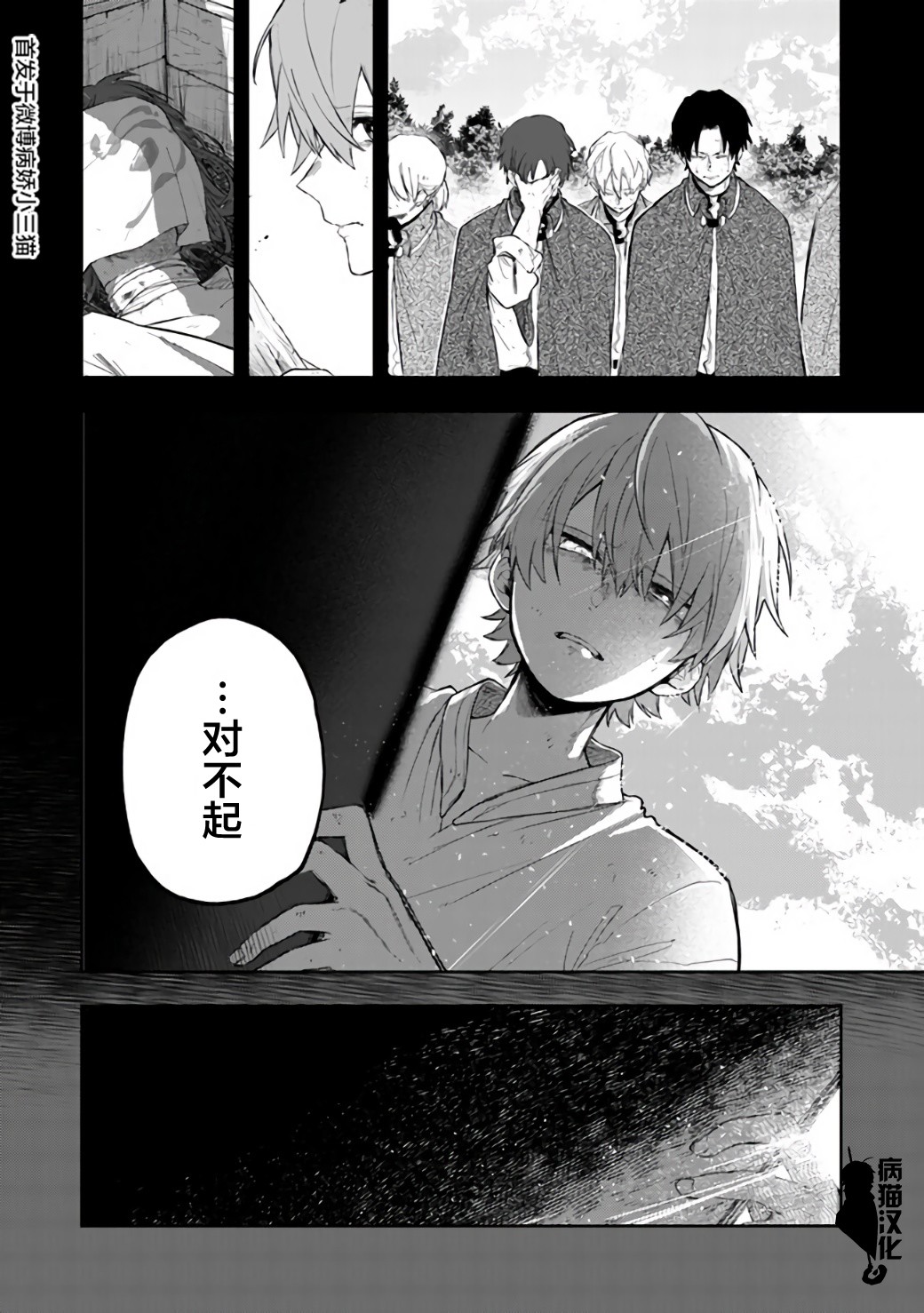 不死的葬仪师韩漫全集-第20话无删减无遮挡章节图片 