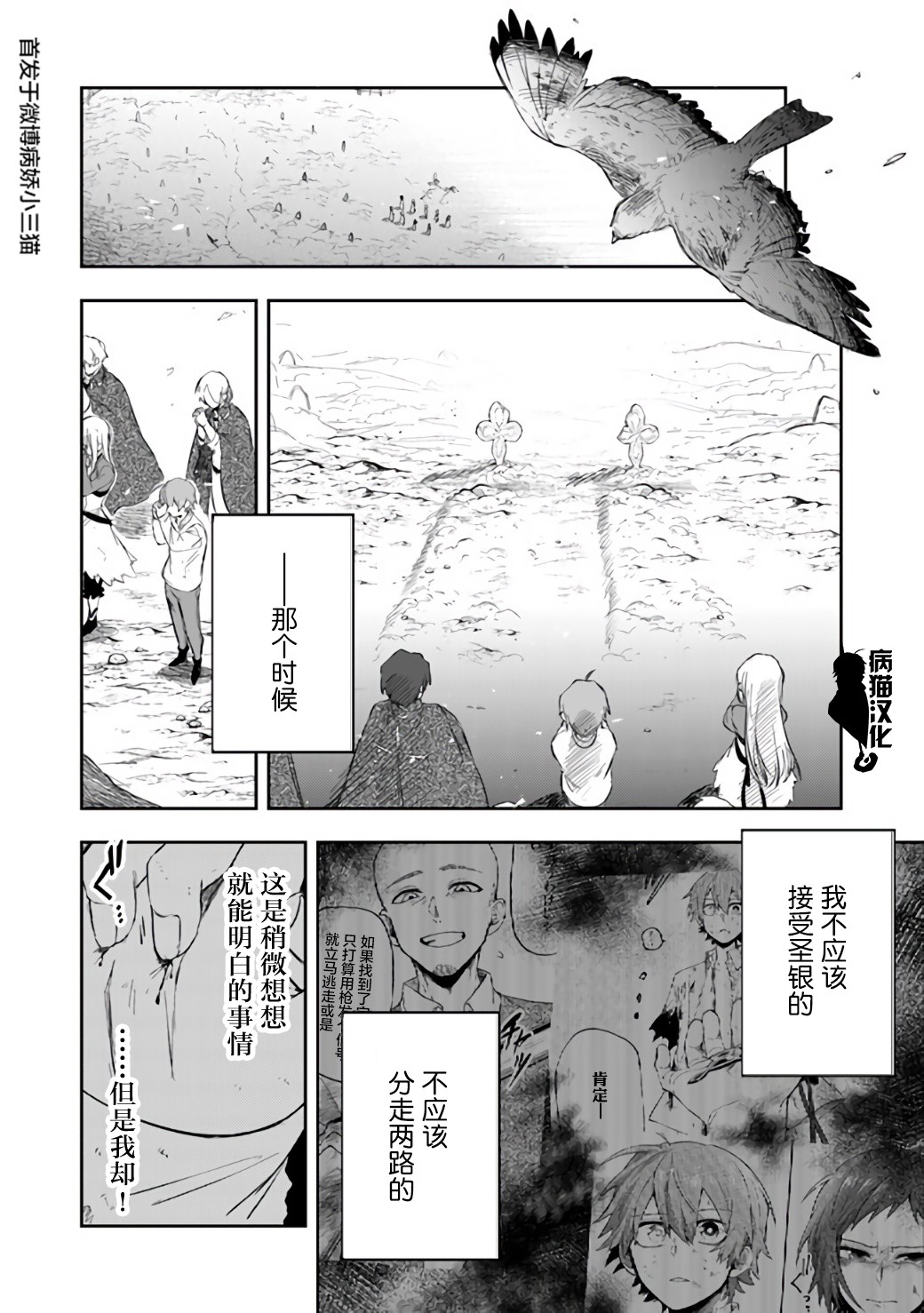 不死的葬仪师韩漫全集-第20话无删减无遮挡章节图片 