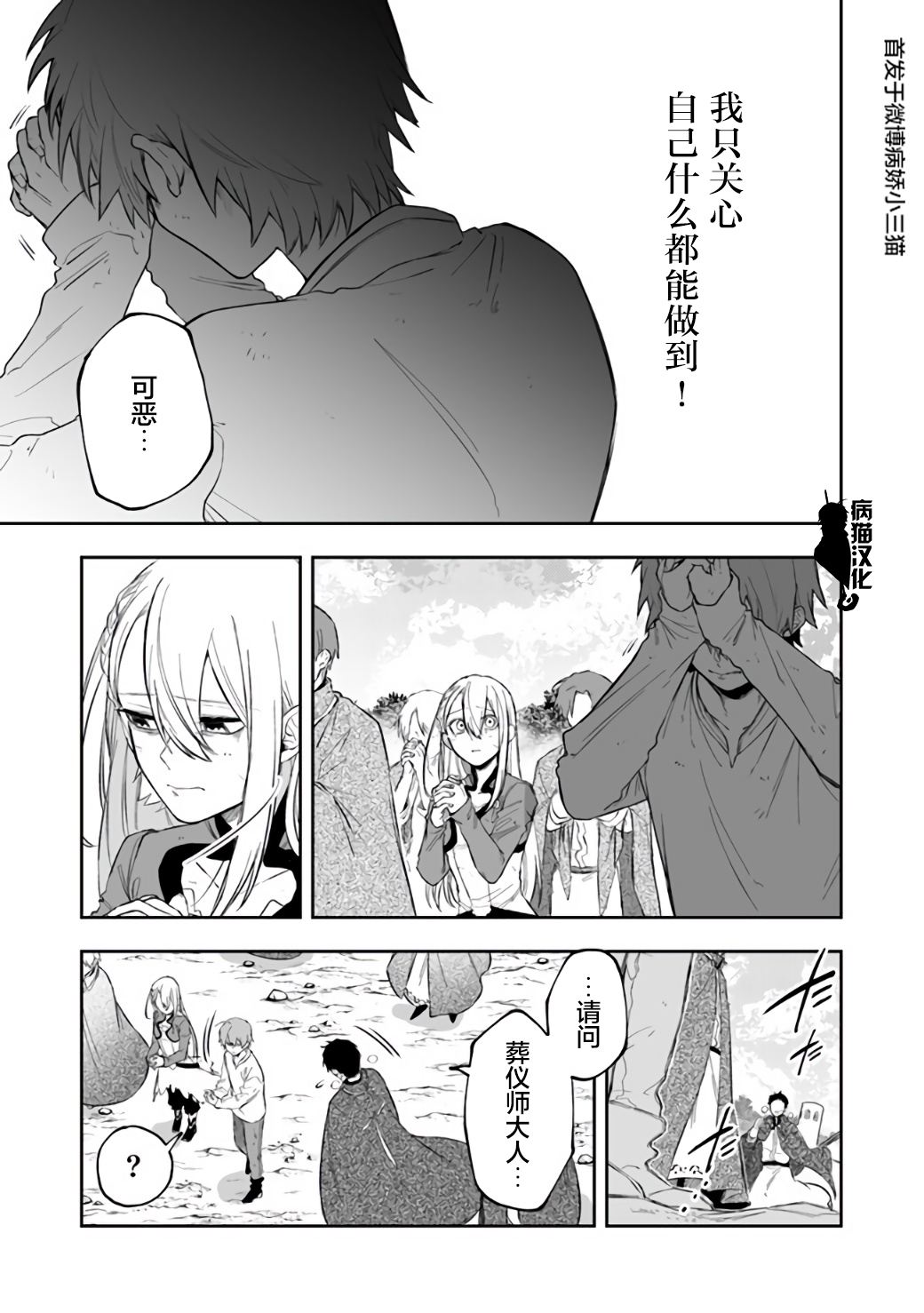 不死的葬仪师韩漫全集-第20话无删减无遮挡章节图片 