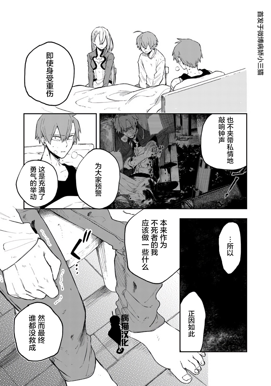 不死的葬仪师韩漫全集-第21话无删减无遮挡章节图片 