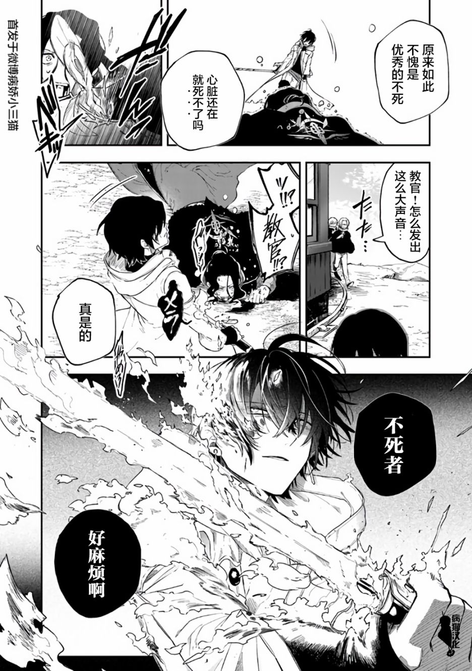 不死的葬仪师韩漫全集-第22话无删减无遮挡章节图片 