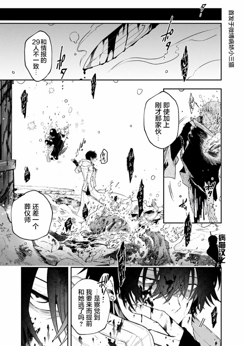 不死的葬仪师韩漫全集-第22话无删减无遮挡章节图片 